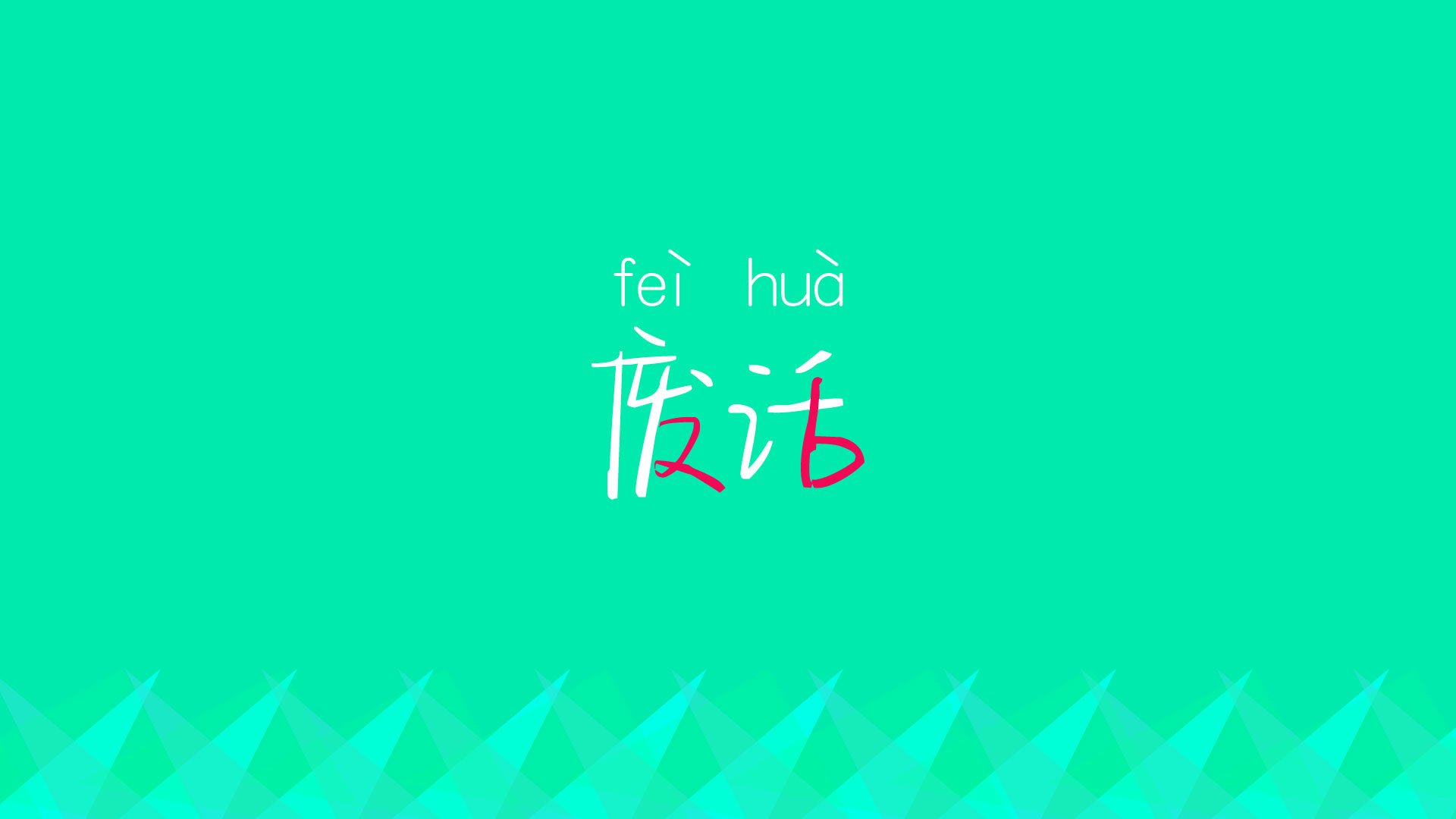 无线通信读后感（无线通信必读的经典）